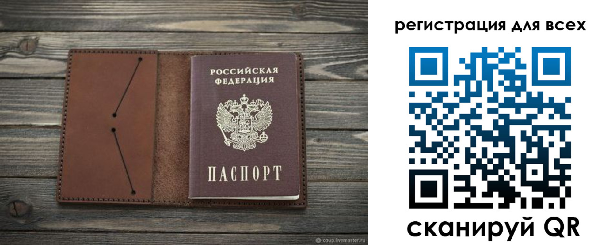 прописка для военкомата в Рославле