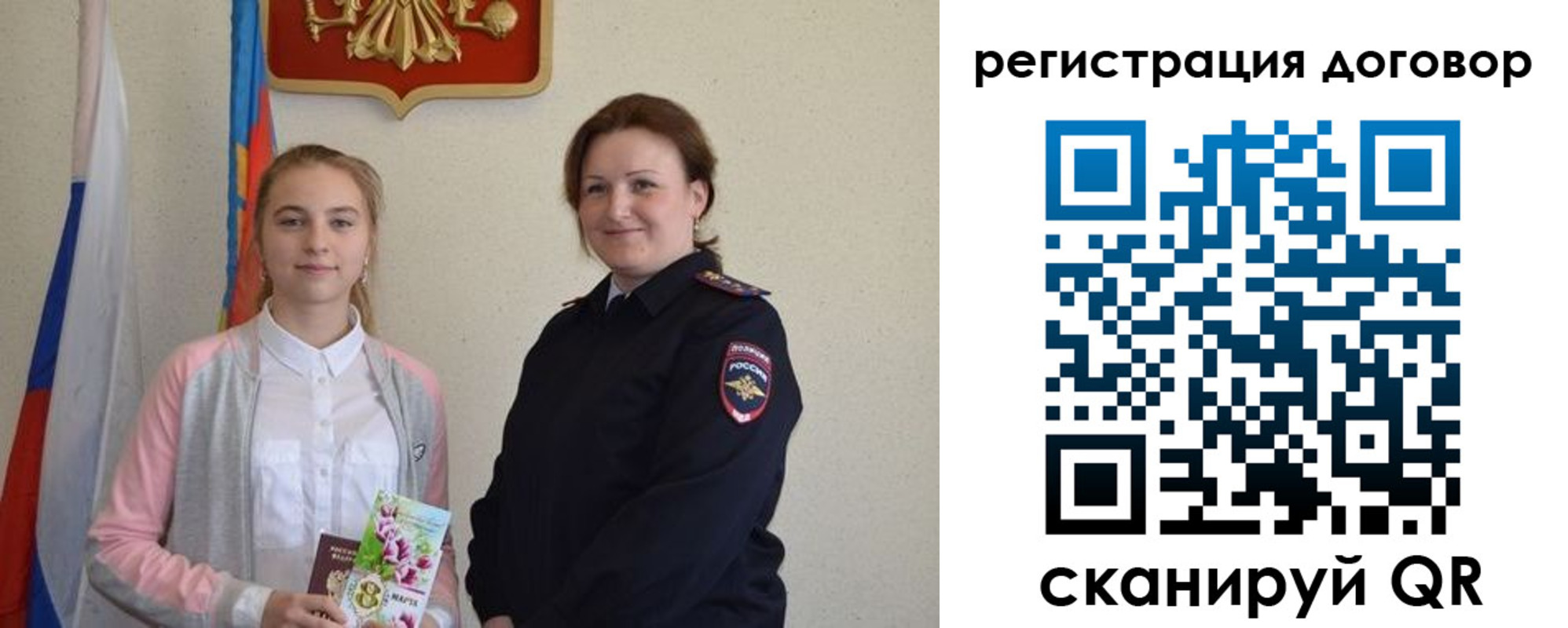 временная регистрация госуслуги в Рославле