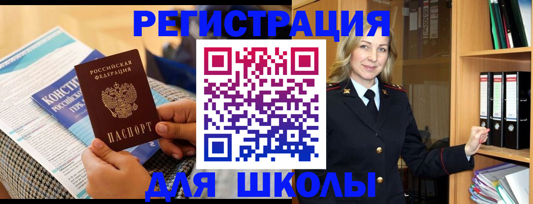 прописка регистрация в Рославле