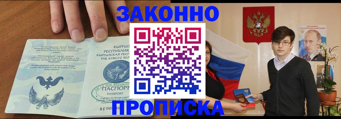 временная регистрация 2025 в Рославле