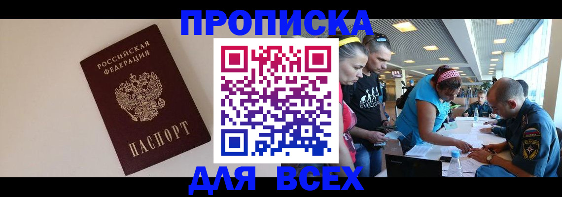 регистрация в Рославле
