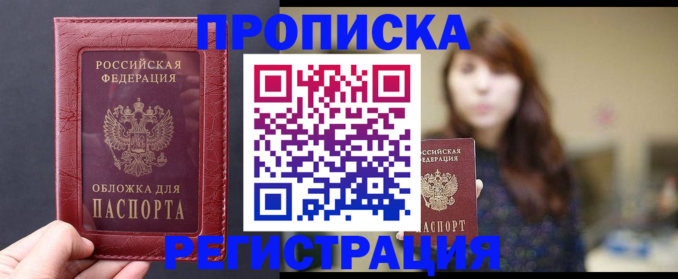 временная регистрация поиск в Рославле